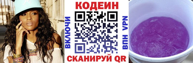 сколько стоит  Ступино  kraken сайт  Codein напиток Lean (лин) 