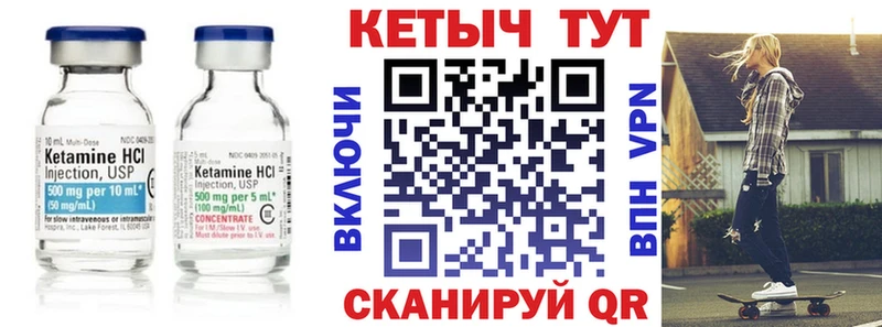 Кетамин ketamine Ступино