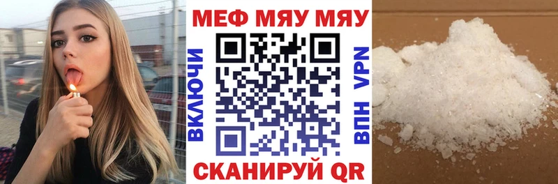 закладки Ступино Мефедрон мука